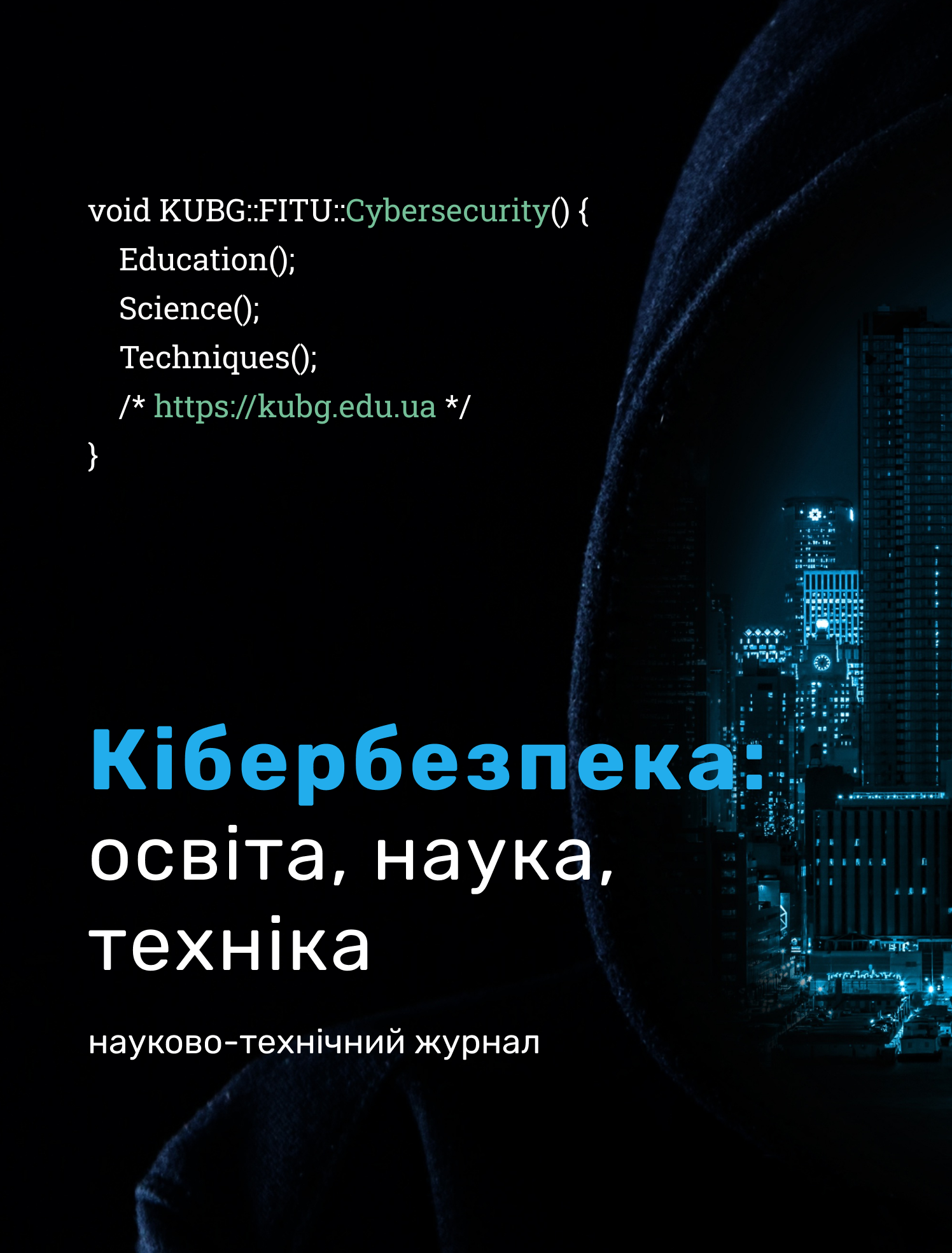 					View Том 1 № 13 (2021): Кібербезпека: освіта, наука, техніка
				